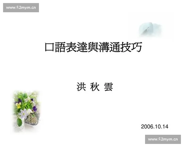 篮球比赛英语表达技巧与常用术语详解助力提高球场沟通能力